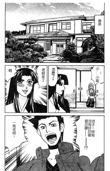 [Yamamoto Yoshifumi] Katei Kyoushi Bakunyuu Gari Fhentai - Page 135