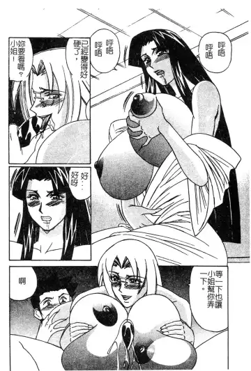 [Yamamoto Yoshifumi] Katei Kyoushi Bakunyuu Gari Fhentai - Page 139