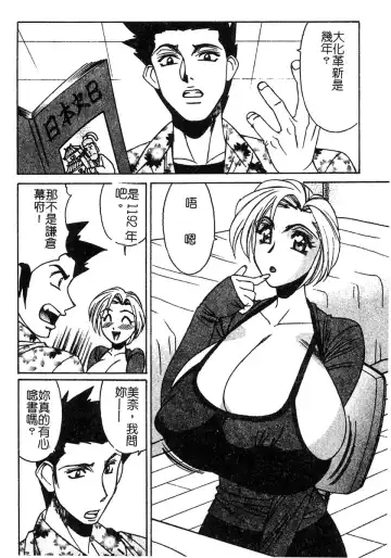 [Yamamoto Yoshifumi] Katei Kyoushi Bakunyuu Gari Fhentai - Page 146