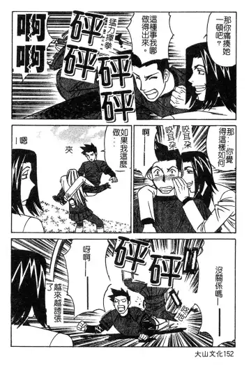 [Yamamoto Yoshifumi] Katei Kyoushi Bakunyuu Gari Fhentai - Page 150