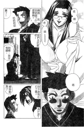 [Yamamoto Yoshifumi] Katei Kyoushi Bakunyuu Gari Fhentai - Page 26