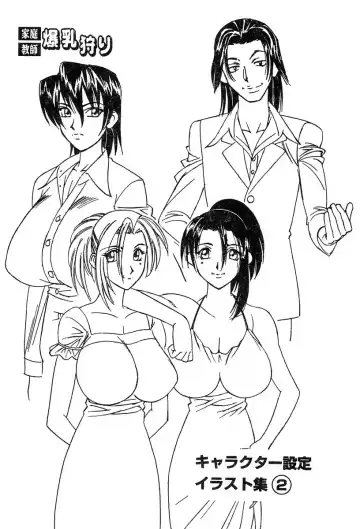 [Yamamoto Yoshifumi] Katei Kyoushi Bakunyuu Gari Fhentai - Page 28