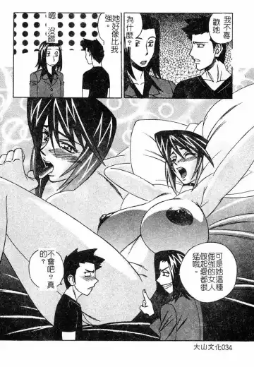 [Yamamoto Yoshifumi] Katei Kyoushi Bakunyuu Gari Fhentai - Page 32