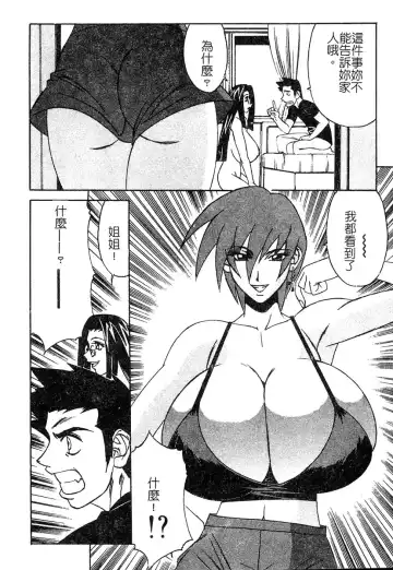 [Yamamoto Yoshifumi] Katei Kyoushi Bakunyuu Gari Fhentai - Page 44