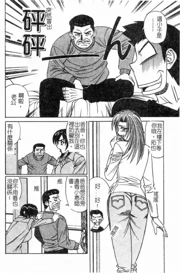 [Yamamoto Yoshifumi] Katei Kyoushi Bakunyuu Gari Fhentai - Page 6