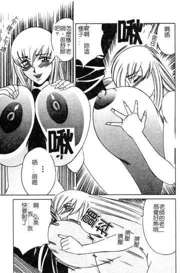 [Yamamoto Yoshifumi] Katei Kyoushi Bakunyuu Gari Fhentai - Page 77