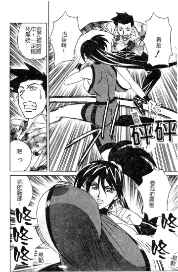 [Yamamoto Yoshifumi] Katei Kyoushi Bakunyuu Gari Fhentai - Page 92