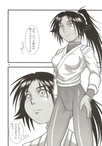 [Seijirou Kagechika] Yoruichi Nyan no Hon 2 Fhentai - Page 6