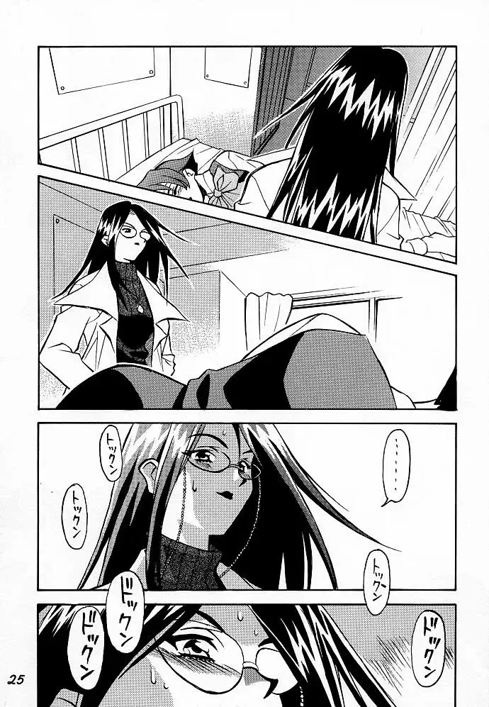 [Himura Eiji - Kouno Kei - Suzuki Ganma] GUILTY ANGEL Fhentai - Page 24