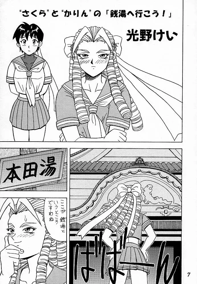 [Himura Eiji - Kouno Kei - Suzuki Ganma] GUILTY ANGEL Fhentai - Page 6