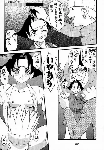 [Himura Eiji - Kouno Kei - Suzuki Ganma] GUILTY ANGEL Fhentai - Page 28