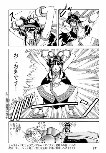 [Himura Eiji - Kouno Kei - Suzuki Ganma] GUILTY ANGEL Fhentai - Page 36