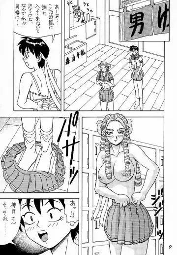 [Himura Eiji - Kouno Kei - Suzuki Ganma] GUILTY ANGEL Fhentai - Page 8