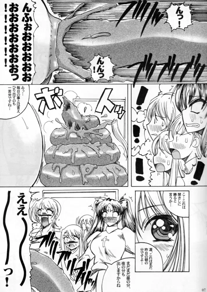 [Iguchi Takajin] Trend Kusa Tamago Fhentai - Page 7