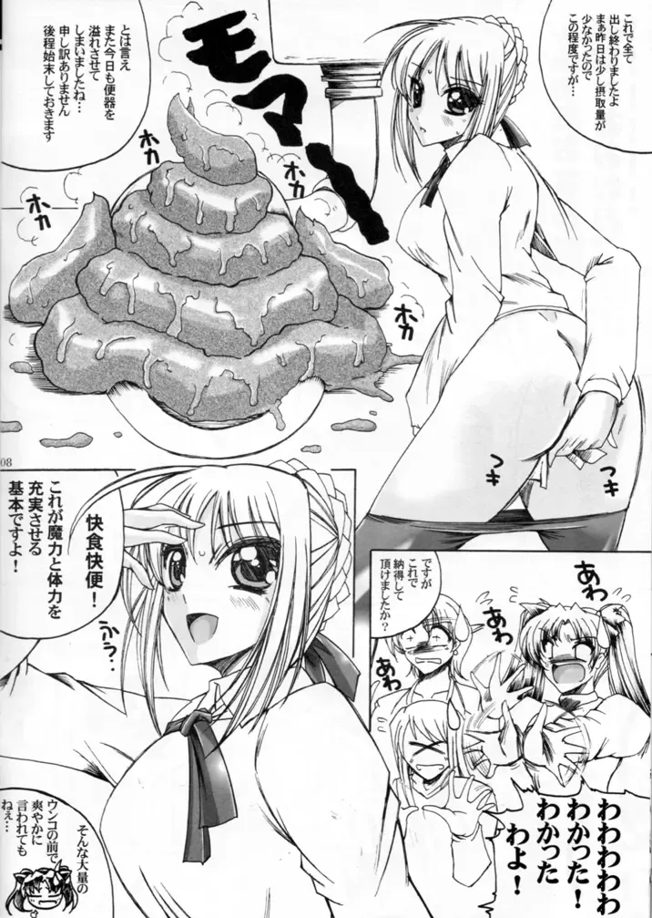 [Iguchi Takajin] Trend Kusa Tamago Fhentai - Page 8