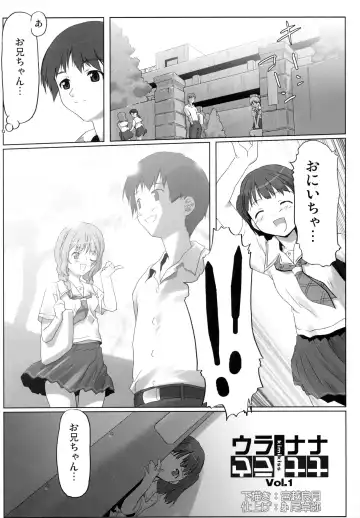 [Io Takuya] Ura Nana Vol. 1 Fhentai - Page 14