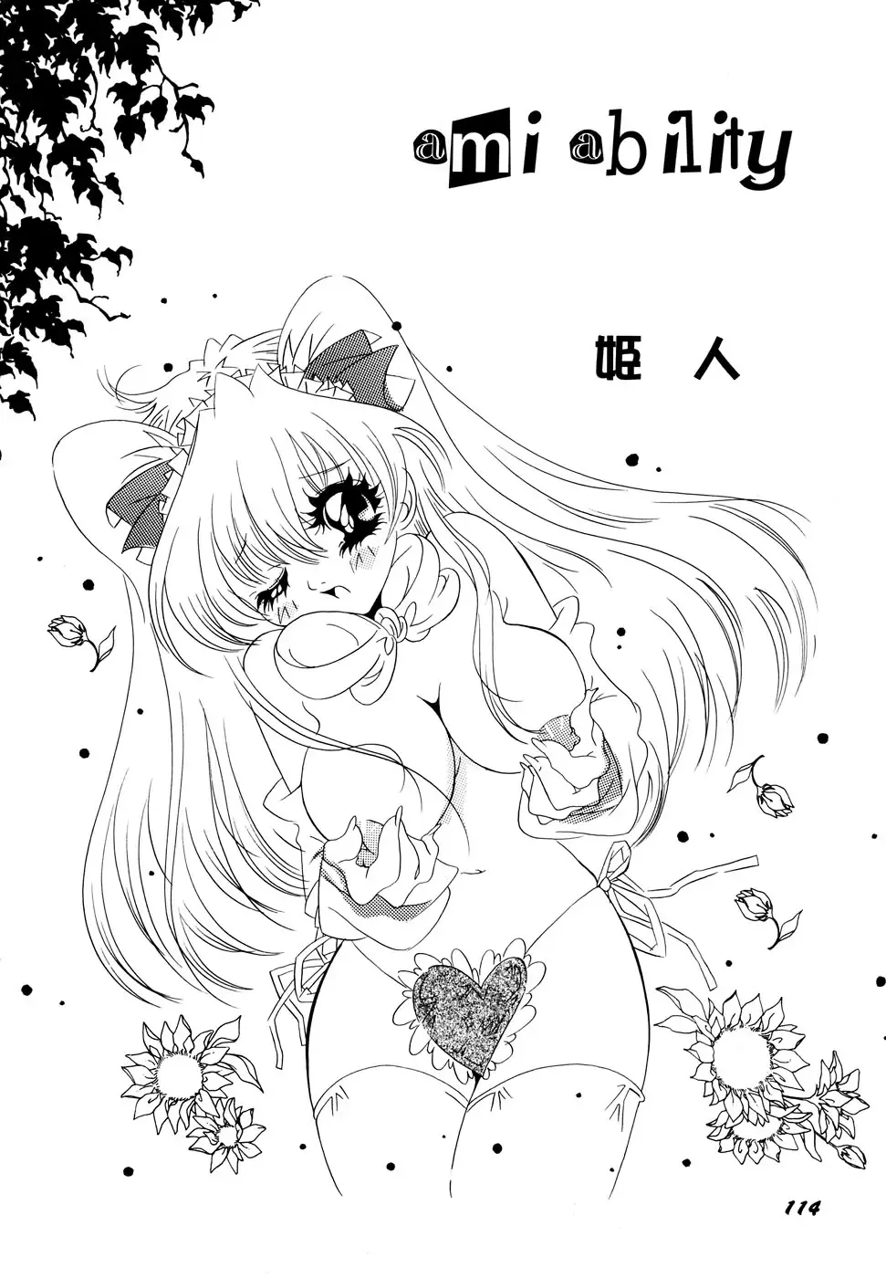 Maid Shoujo Club Vol. 1 Fhentai - Page 116