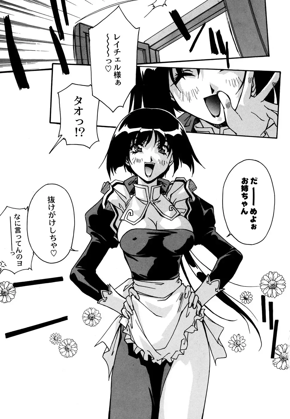 Maid Shoujo Club Vol. 1 Fhentai - Page 131