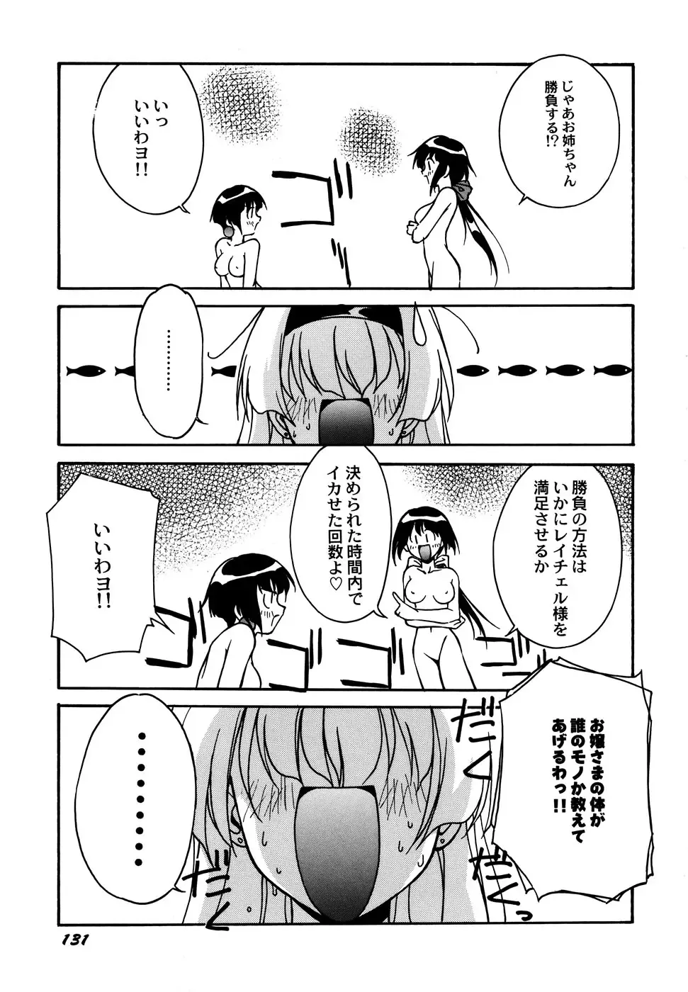 Maid Shoujo Club Vol. 1 Fhentai - Page 133