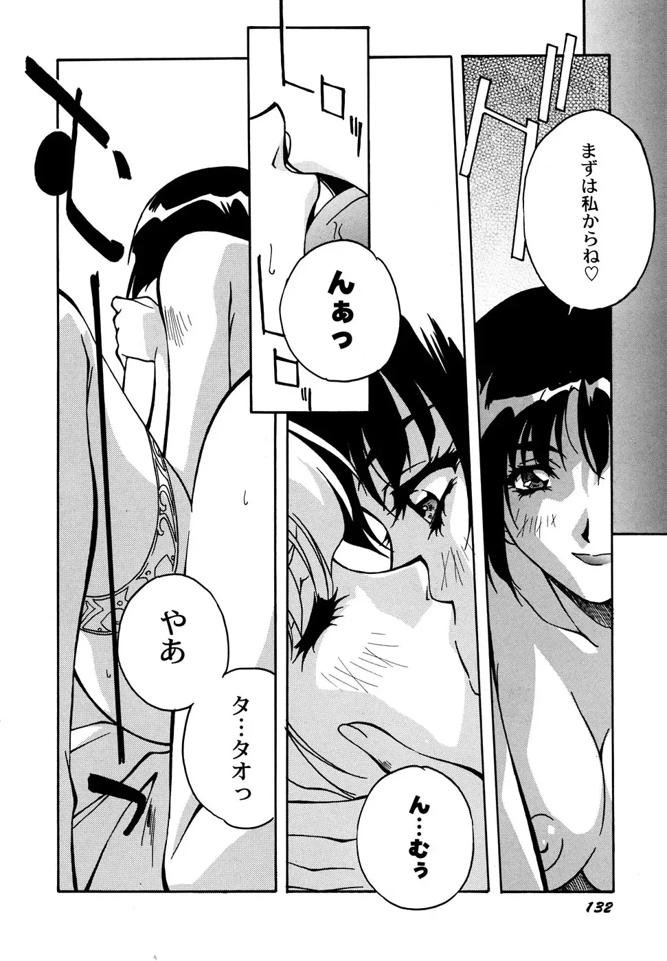 Maid Shoujo Club Vol. 1 Fhentai - Page 134