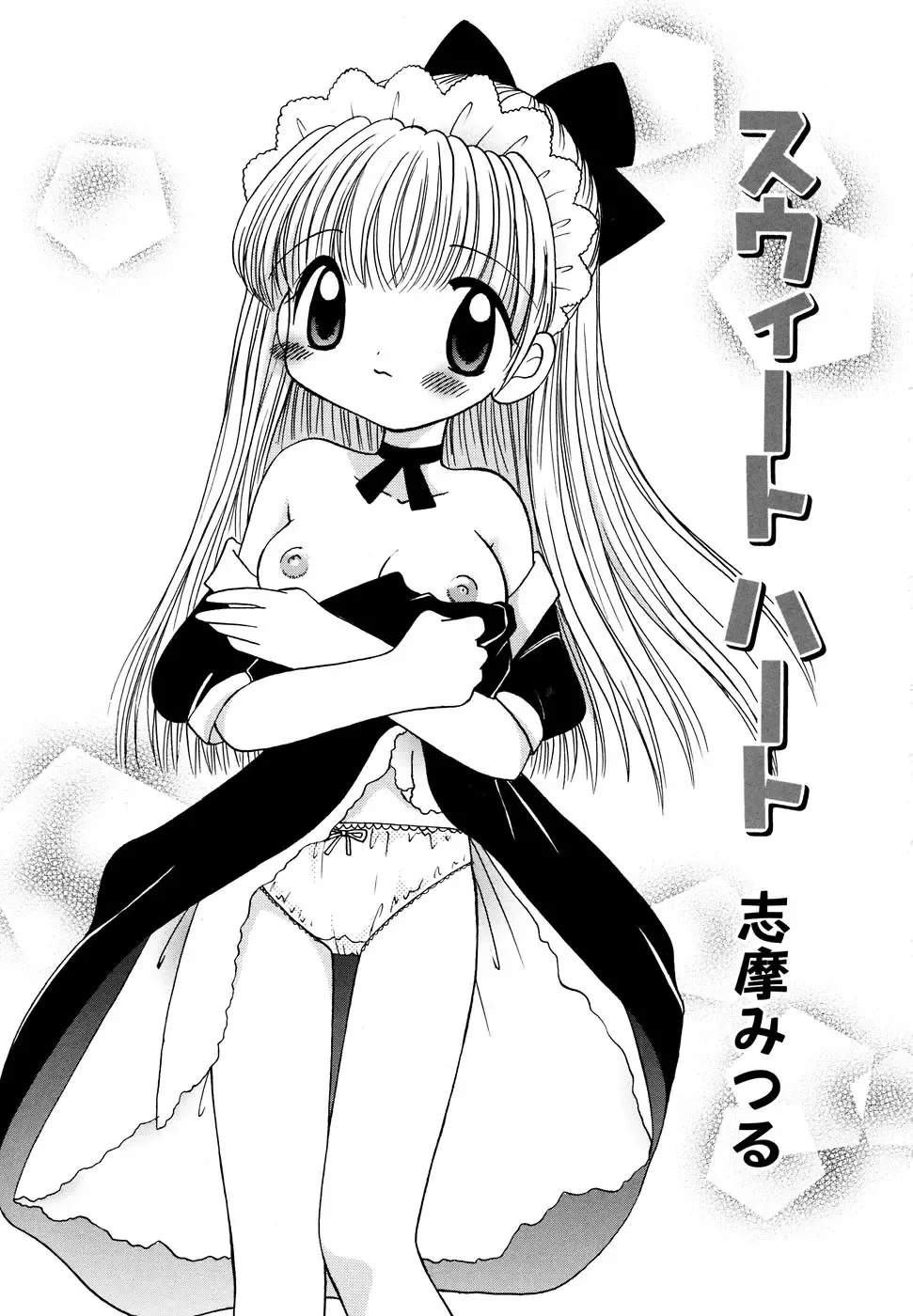 Maid Shoujo Club Vol. 1 Fhentai - Page 19