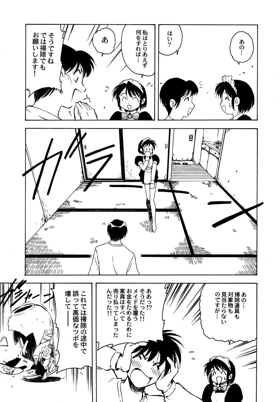 Maid Shoujo Club Vol. 1 Fhentai - Page 37