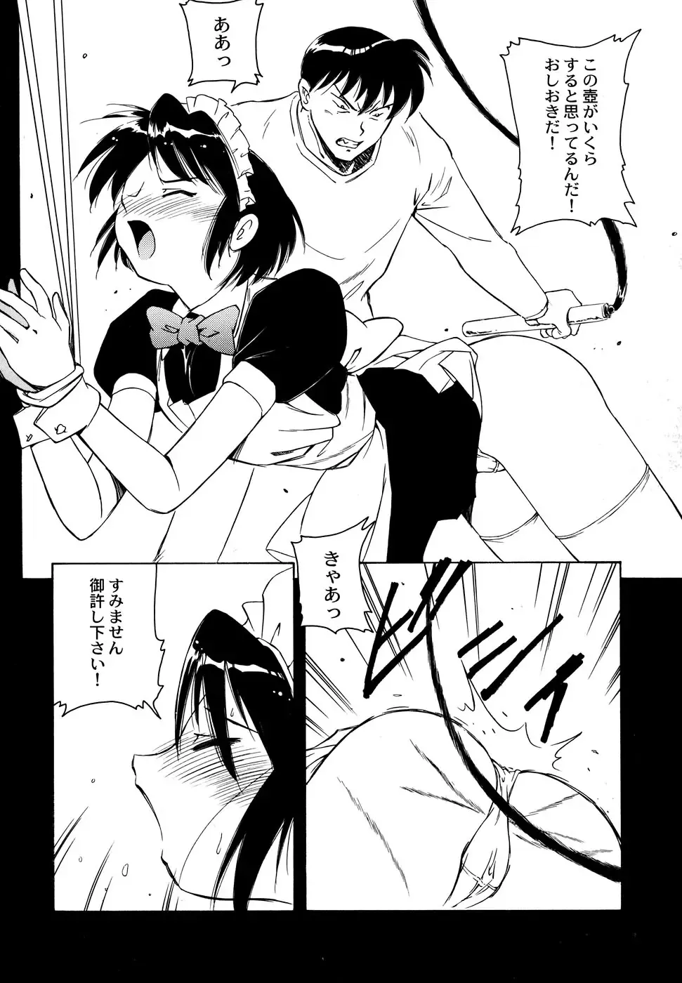 Maid Shoujo Club Vol. 1 Fhentai - Page 38