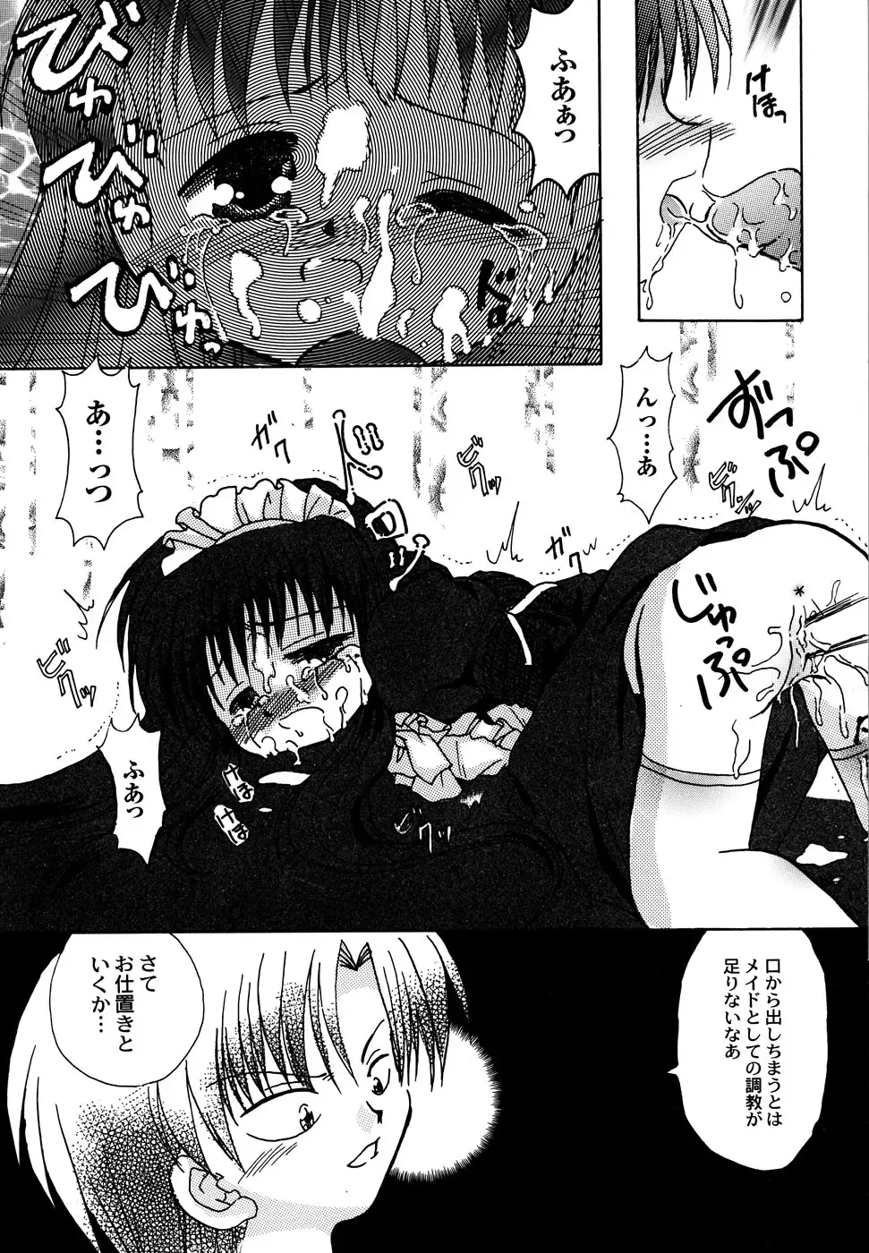 Maid Shoujo Club Vol. 1 Fhentai - Page 52