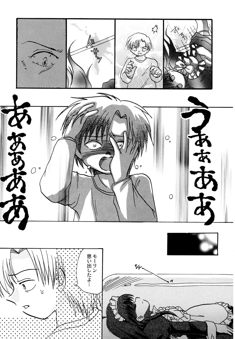 Maid Shoujo Club Vol. 1 Fhentai - Page 55