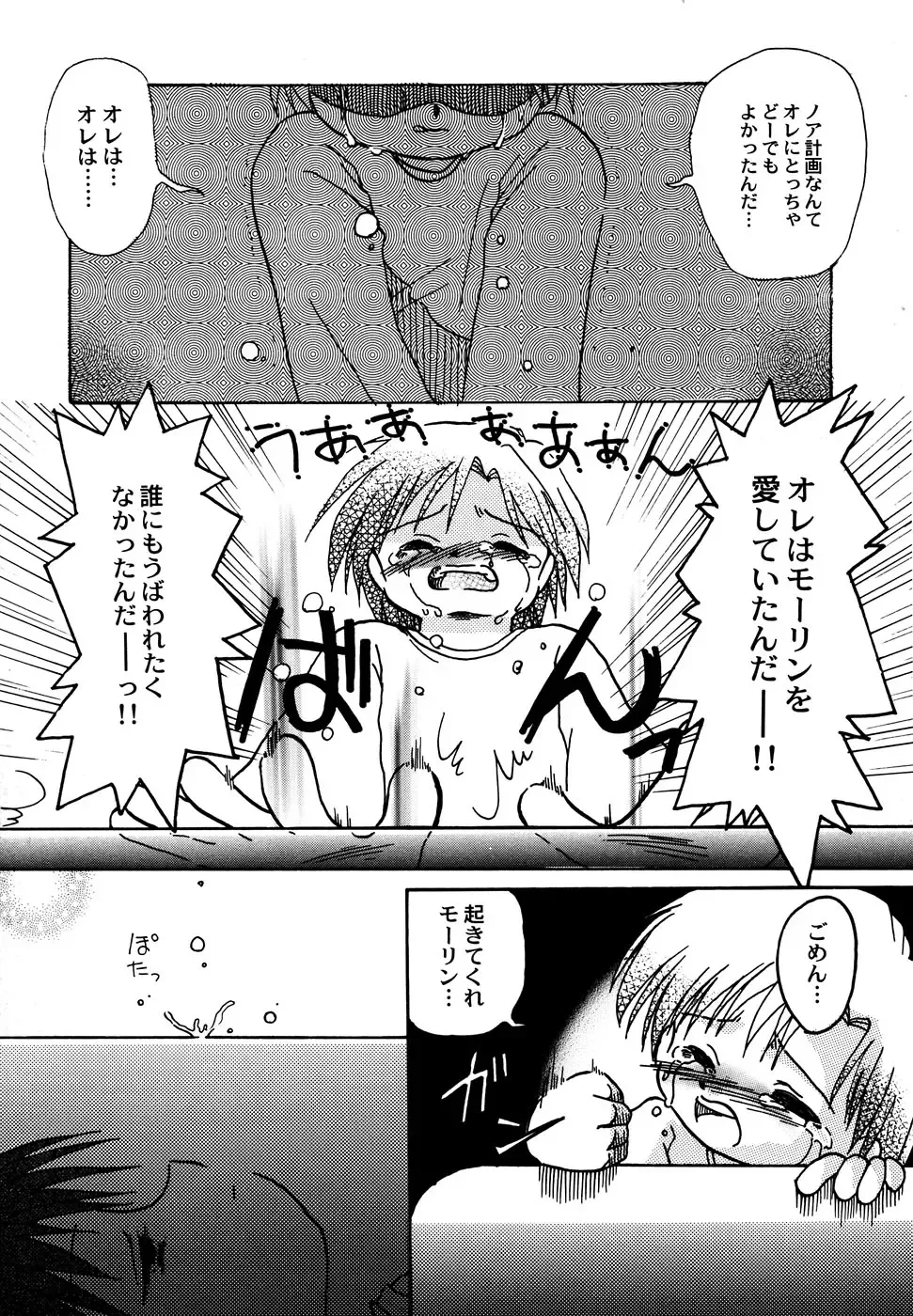 Maid Shoujo Club Vol. 1 Fhentai - Page 57