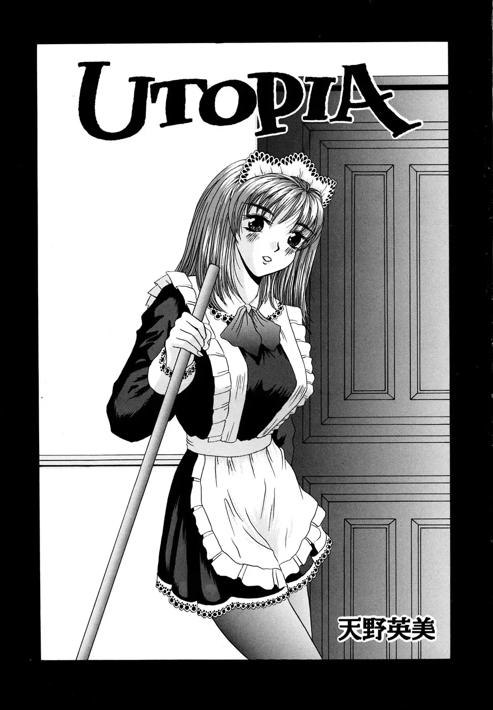 Maid Shoujo Club Vol. 1 Fhentai - Page 59