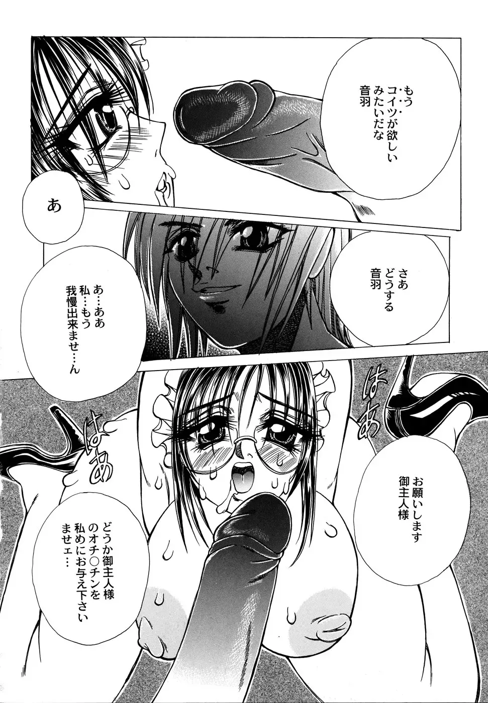 Maid Shoujo Club Vol. 1 Fhentai - Page 82