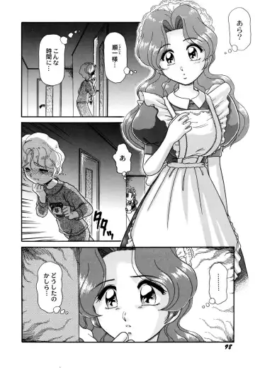 Maid Shoujo Club Vol. 1 Fhentai - Page 100