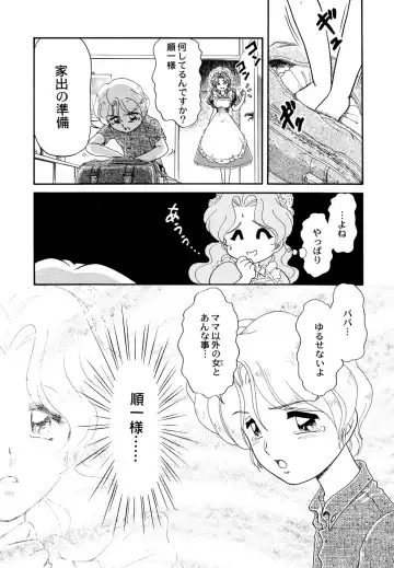 Maid Shoujo Club Vol. 1 Fhentai - Page 103
