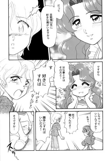 Maid Shoujo Club Vol. 1 Fhentai - Page 107