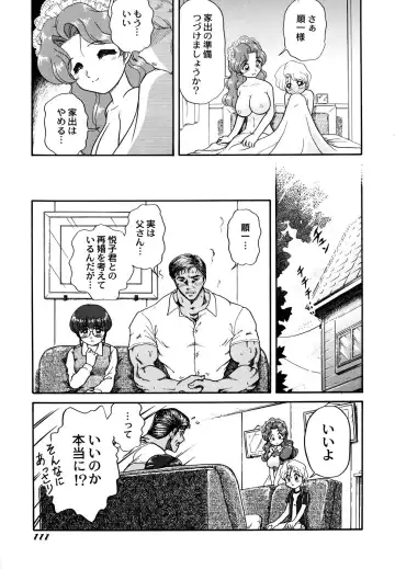 Maid Shoujo Club Vol. 1 Fhentai - Page 113
