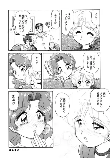 Maid Shoujo Club Vol. 1 Fhentai - Page 114