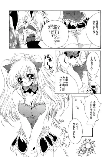 Maid Shoujo Club Vol. 1 Fhentai - Page 115