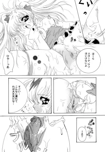 Maid Shoujo Club Vol. 1 Fhentai - Page 121