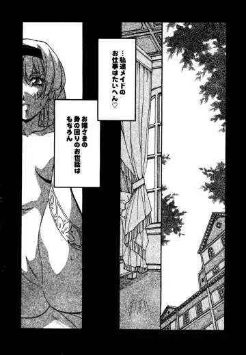 Maid Shoujo Club Vol. 1 Fhentai - Page 128