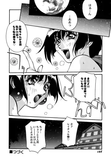 Maid Shoujo Club Vol. 1 Fhentai - Page 140