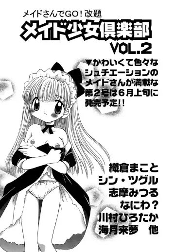 Maid Shoujo Club Vol. 1 Fhentai - Page 143