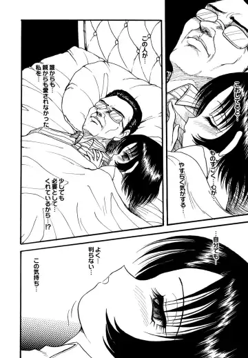 Maid Shoujo Club Vol. 1 Fhentai - Page 16