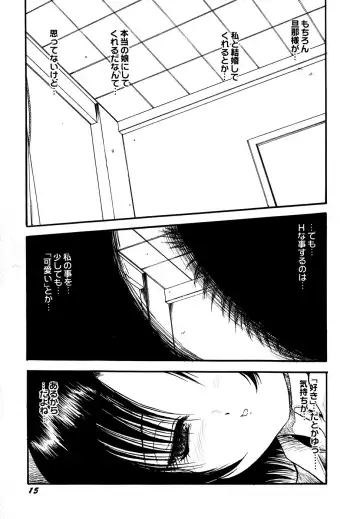 Maid Shoujo Club Vol. 1 Fhentai - Page 17