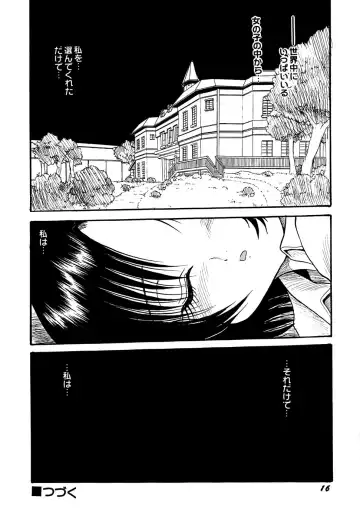 Maid Shoujo Club Vol. 1 Fhentai - Page 18