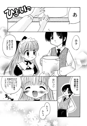 Maid Shoujo Club Vol. 1 Fhentai - Page 21