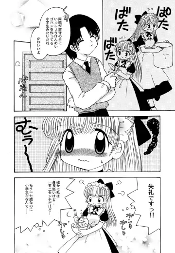 Maid Shoujo Club Vol. 1 Fhentai - Page 22