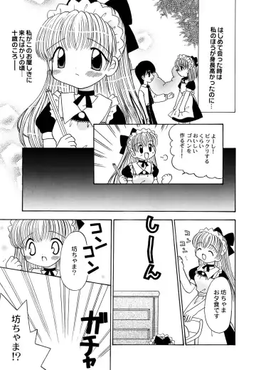 Maid Shoujo Club Vol. 1 Fhentai - Page 23