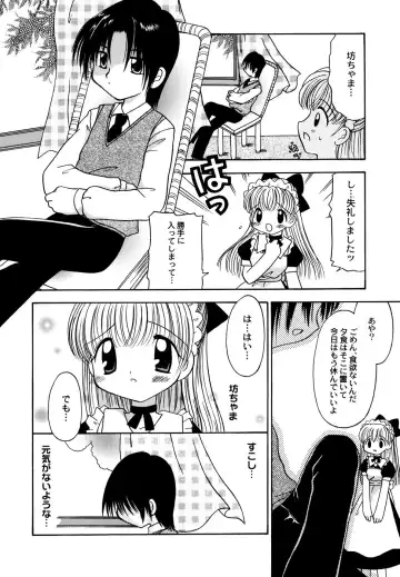 Maid Shoujo Club Vol. 1 Fhentai - Page 24