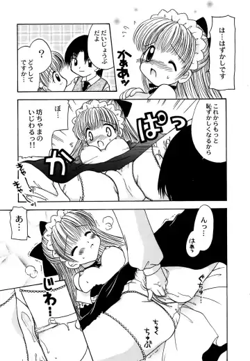 Maid Shoujo Club Vol. 1 Fhentai - Page 29